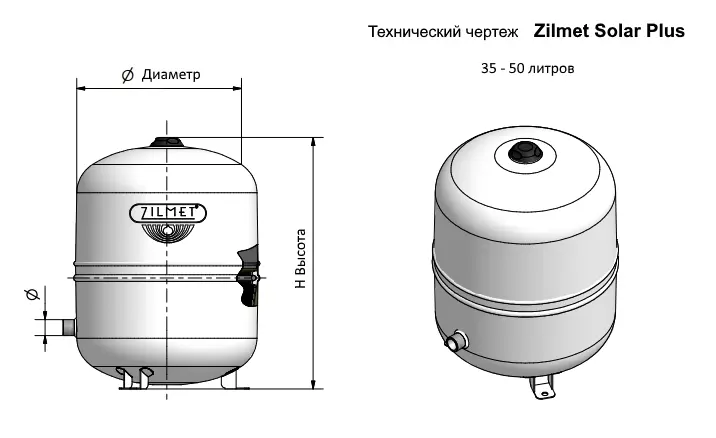 Технический чертеж расширительного бака Zilmet Solar Plus 35 - 50 л. Технический чертеж расширительного бака Zilmet Solar Plus 35 - 50 л.