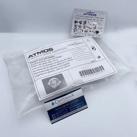 Кришка клапана твердопаливного котла ATMOS S0271 — Photo 5
