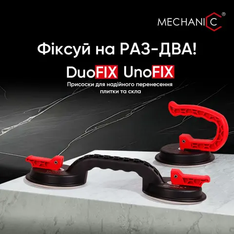 Присоска одинарна вакуумна механічна (склодомкрат) Mechanic UnoFIX (71419031052) — Photo 15