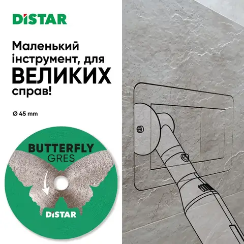 Коло алмазне відрізне по кераміці для гравера Distar 45x0,6x5,8F Butterfly (11133053027) — Photo 9