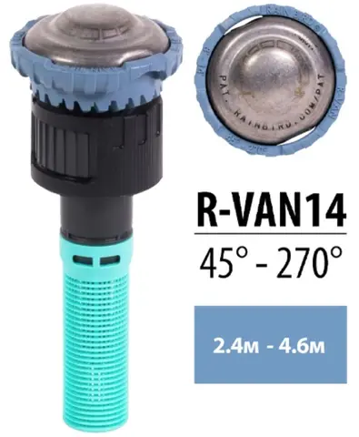 Форсунка R-VAN для дощувача RAIN BIRD 1804 R-VAN-14 45-270° (2.4-4.6 м) — Photo 2
