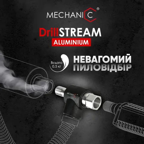 Колектор пиловідведення Mechanic DrillSTREAM Aluminum (70115429037) — Photo 13