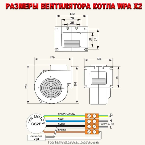 M+M Вентилятор для котла X2 (крильчатка Метал) (90вт.270м.куб.) (MPLUSMX2) — Photo 5