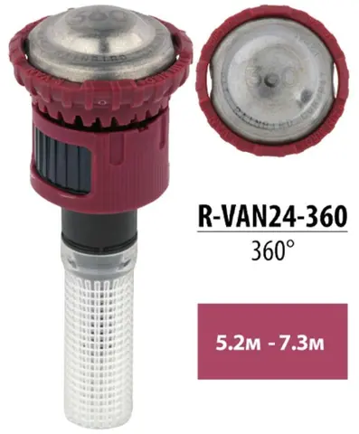 Форсунка R-VAN для дощувача RAIN BIRD 1804 R-VAN-24 360° (5.2-7.3 м) — Photo 2