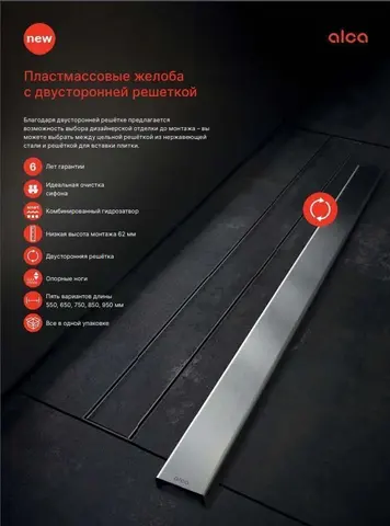Душовий трап Alca Drain APZ19BLACK-650 — Photo 8