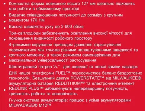 Акумуляторний гвинтоверт Milwaukee M12 FID2-0 (4933479876) — Photo 4