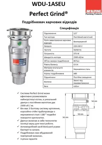 Подрібнювач харчових відходів McAlpine WDU-1ASEU — Photo 6