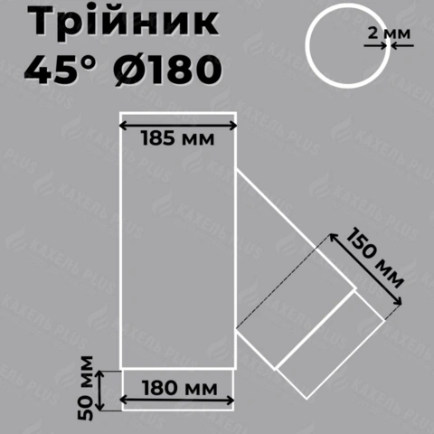 Трійник для димоходу Stahl System 45° — Photo 3