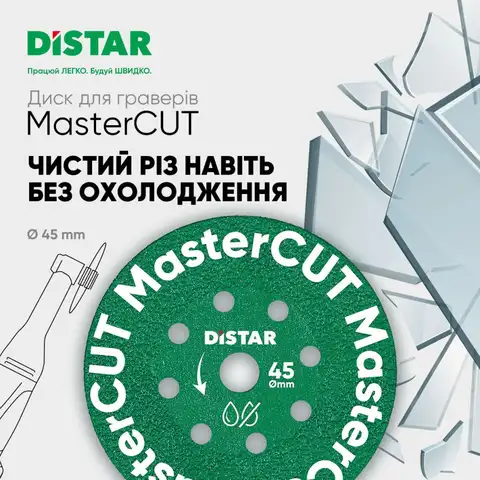 Коло алмазне відрізне по кераміці для гравера Distar MasterCUT 1A1R V 45x0,8x10x5,8 (87015424055) — Photo 11