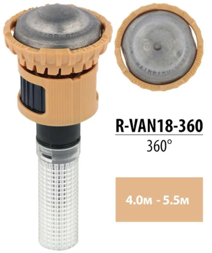 Форсунка R-VAN для дощувача RAIN BIRD 1804 R-VAN-18 360° (4.0-5.5 м)