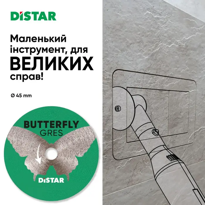 Коло алмазне відрізне по кераміці для гравера Distar 45x0,6x5,8F Butterfly (11133053027) — Photo 4