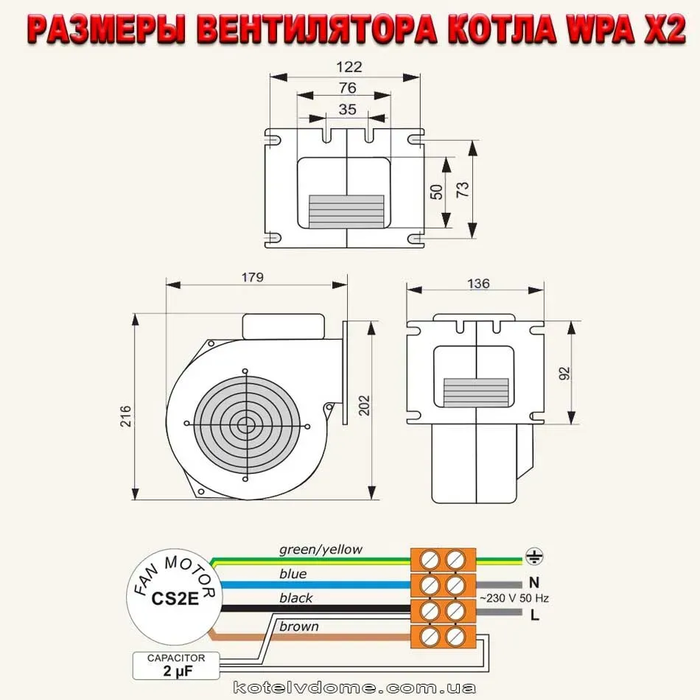 M+M Вентилятор для котла X2 (крильчатка Метал) (90вт.270м.куб.) (MPLUSMX2) — Photo 2