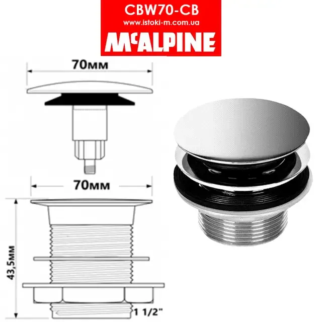 Злив для кухонної мийки CLICK-CLACK McAlpine 6/4" низький H=43,5мм (CBW70-CB) — Photo 1