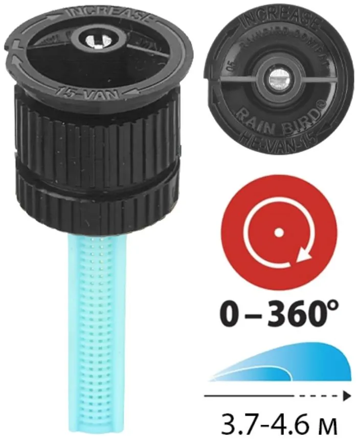 Форсунка 0-360 ° HE-VAN для дощувача RAIN BIRD 1804 HE-VAN-15 (3.7-4.6 м)
