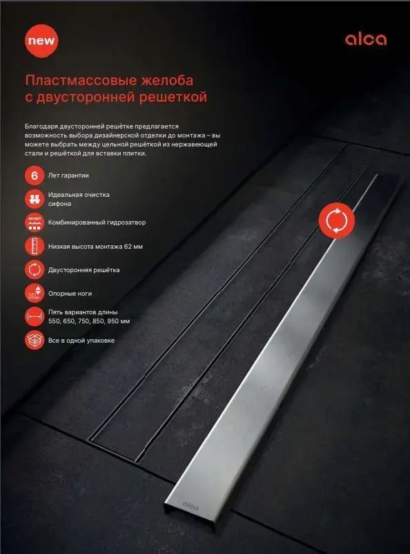 Душовий трап Alca Drain APZ19BLACK-650 — Photo 3