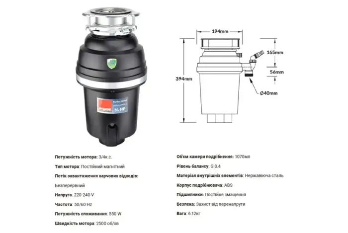 Подрібнювач харчових відходів McAlpine WDU-3ASEU — Photo 1