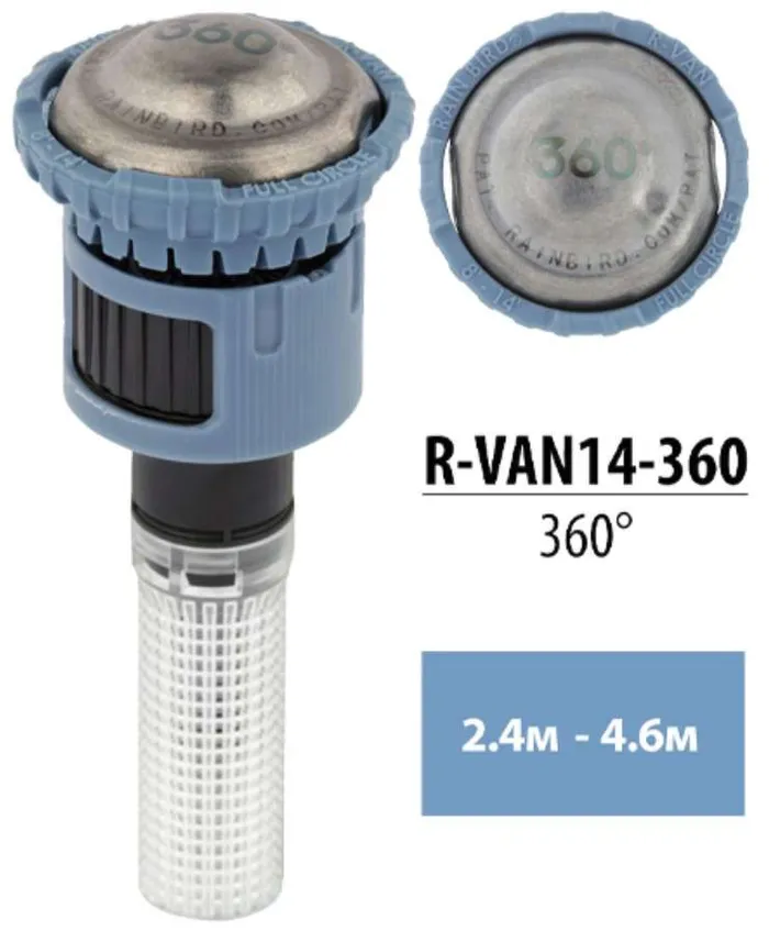 Форсунка R-VAN для дощувача RAIN BIRD 1804 R-VAN-14 360° (2.4-4.6 м)