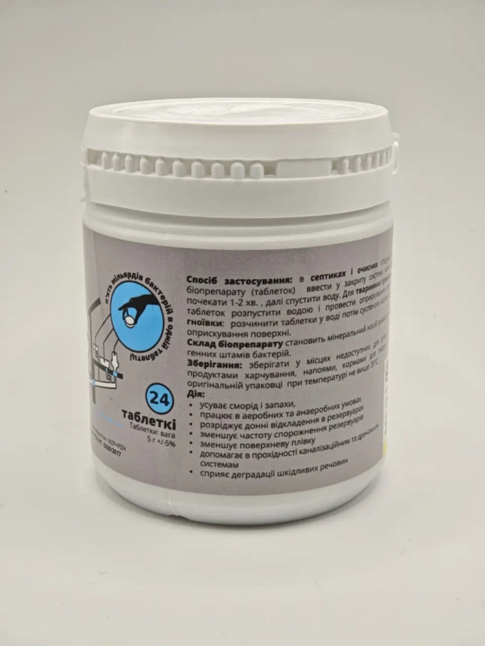 Таблетки для септиків та вигрібних ям Sanidenn Tabs — Photo 2