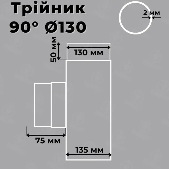 Трійник для димоходу Stahl System 90° — Photo 1