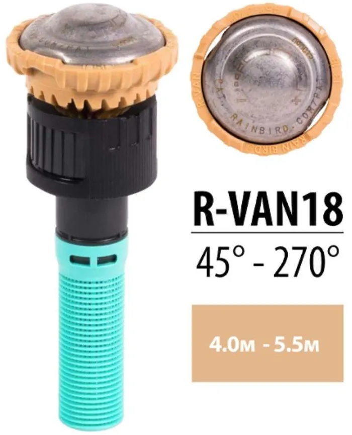 Форсунка R-VAN для дощувача RAIN BIRD 1804 R-VAN-18 45-270° (4.0-5.5 м)