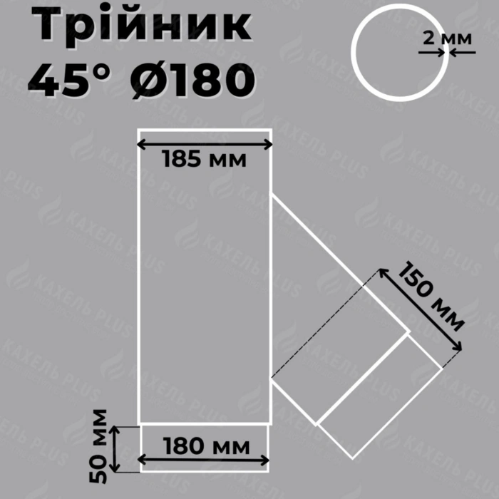 Трійник для димоходу Stahl System 45° — Photo 1
