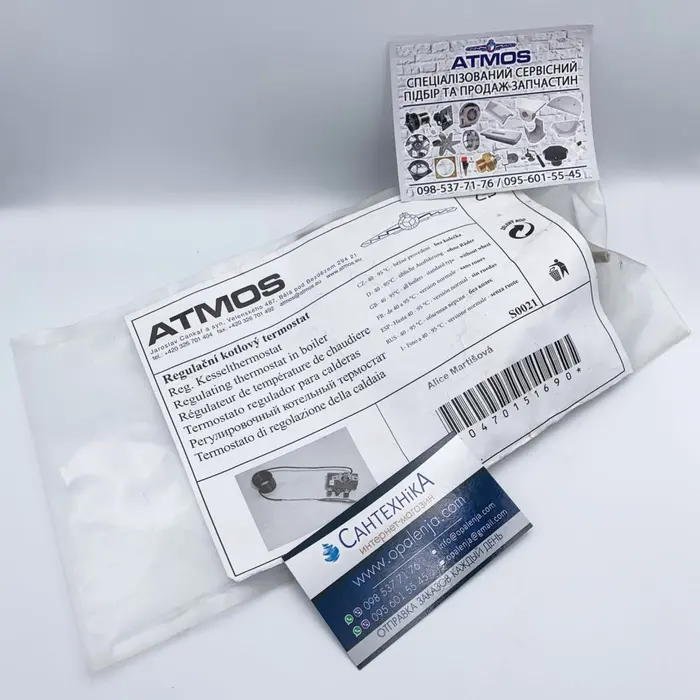 Термостат регулювальний для котла ATMOS S0021 40-95°C — Photo 3