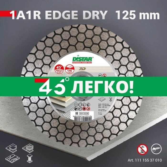 Коло алмазне відрізне по кераміці Distar 1A1R 125 Edge Dry (11115537010) — Photo 6
