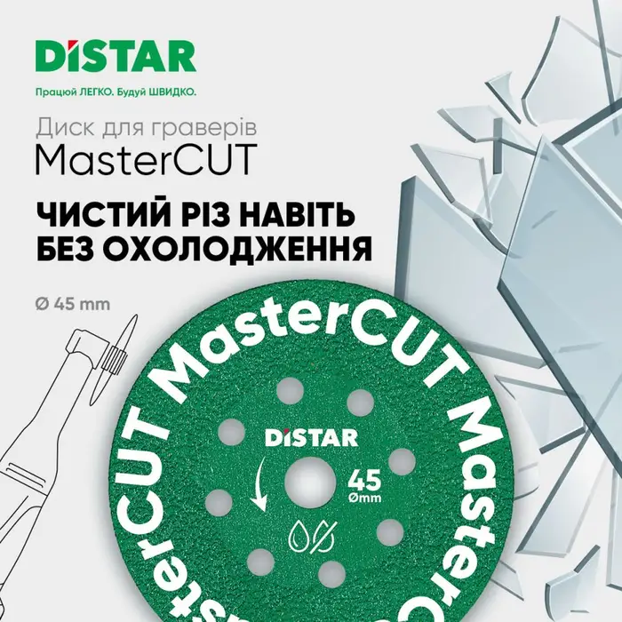 Коло алмазне відрізне по кераміці для гравера Distar MasterCUT 1A1R V 45x0,8x10x5,8 (87015424055) — Photo 5