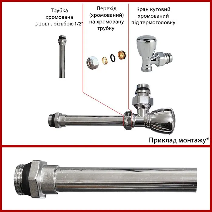 Трубка хромована 16мм х 100мм GIACOMINI (541NX001) — Photo 1