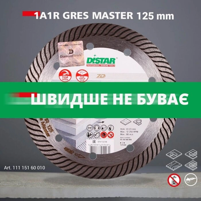 Коло алмазне відрізне по кераміці Distar 1A1R 125 Gres Master (11115160010) — Photo 5