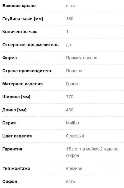 Гранітна кухонна мийка AXIS Malibu 40, бежева (1.102.111.20) — Photo 2